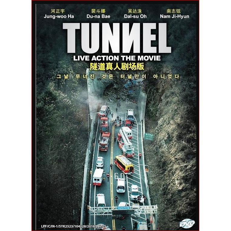 DVD Korean Movie Tunnel Live Action The Movie Shopee Malaysia
