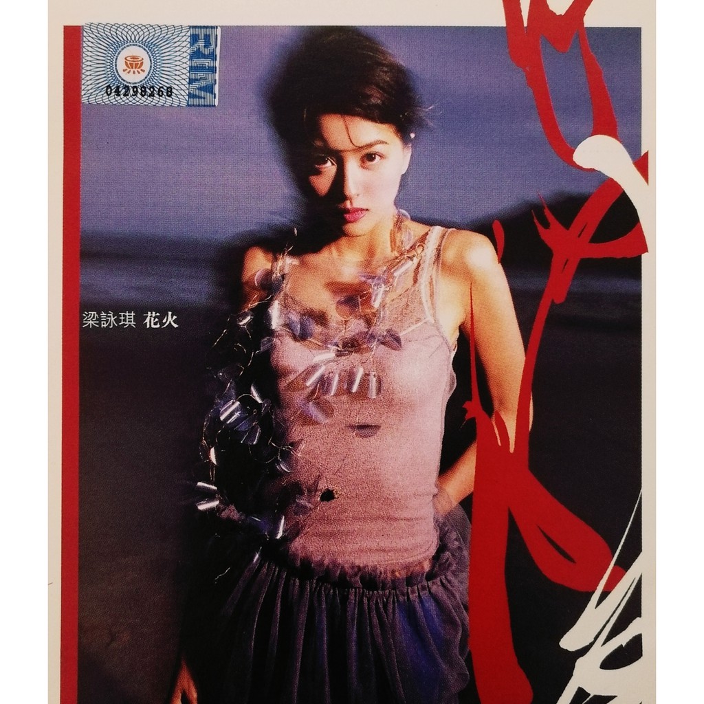 Gigi梁咏琪- 花火（ 2000 ） | Shopee Malaysia