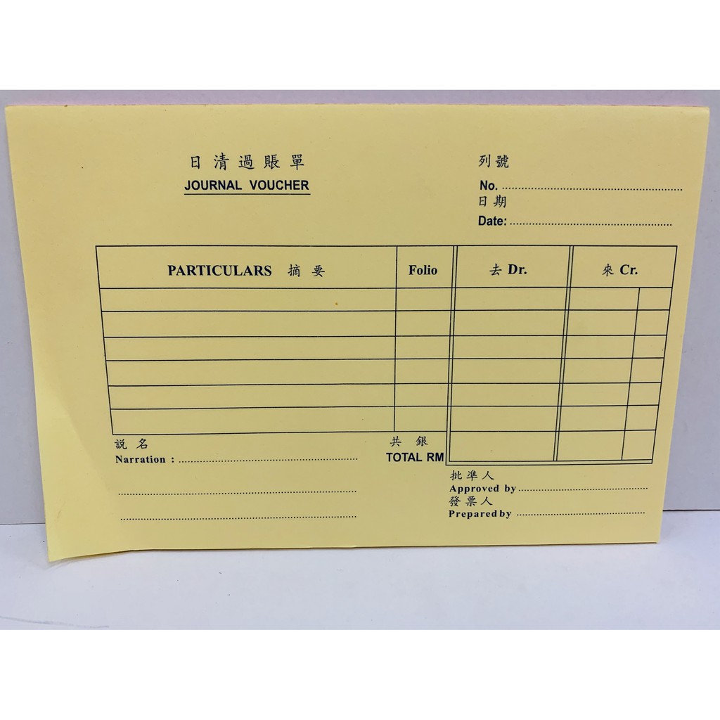 CASH PAYMENT VOUCHER/CASH RECEIVING VOUCHER/JOURNAL VOUCHER | Shopee  Malaysia