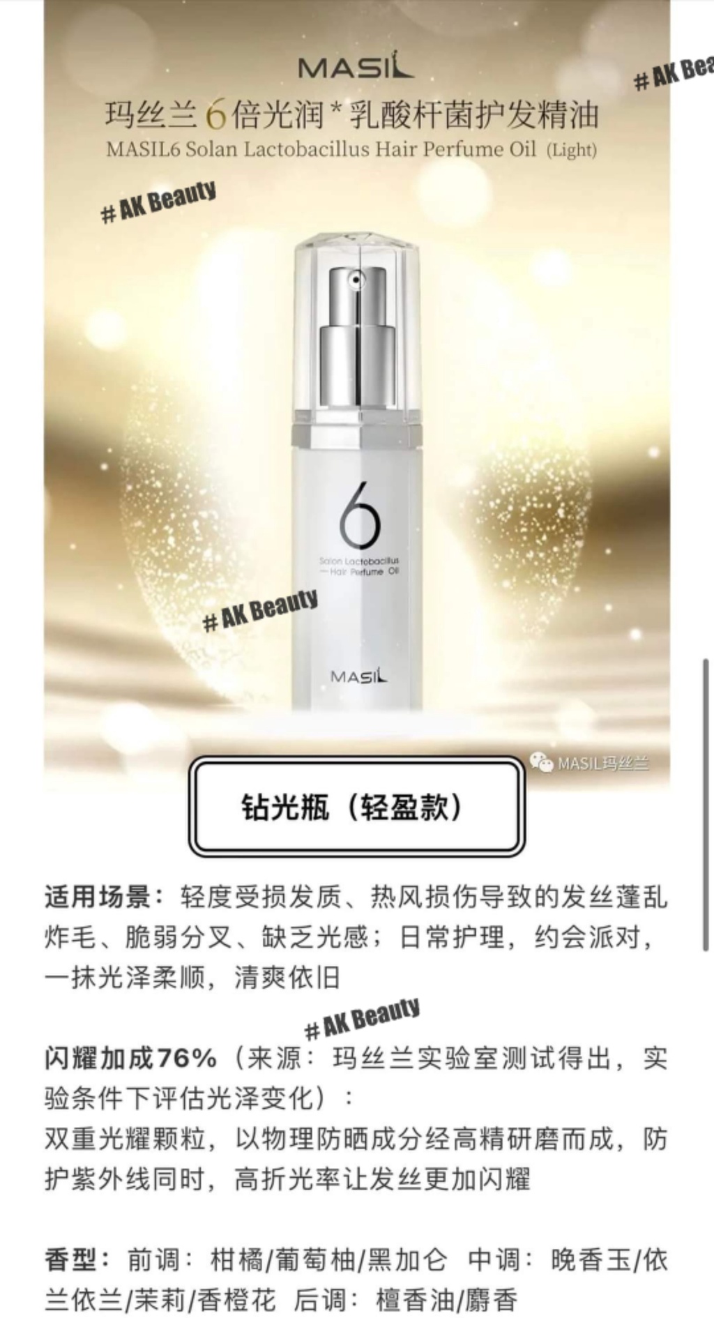 Masil 6 Salon Lactobacillus Hair Perfume Oil 66ml(Moisture/Light) 6 ...