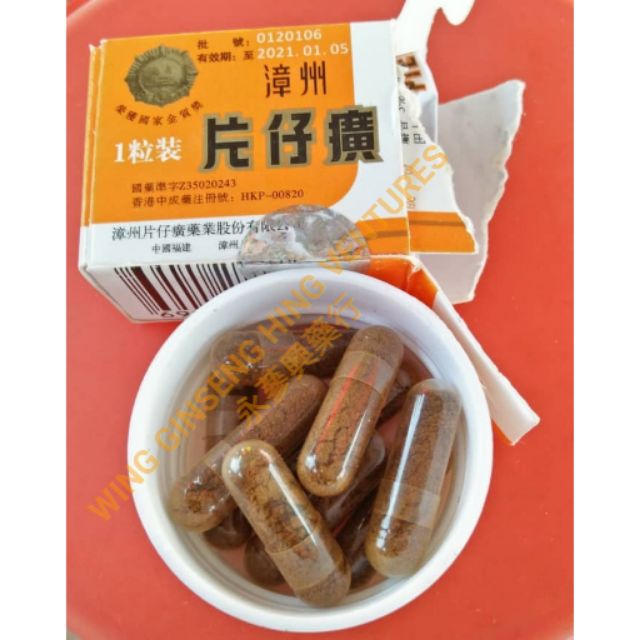 漳州片仔廣片仔癀30g ZHANG ZHOU PIEN TZE HUANG | Shopee Malaysia