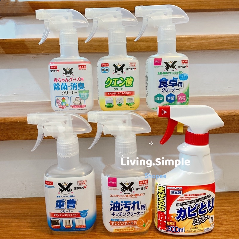 DAISO Mold Remover Spray (300g)