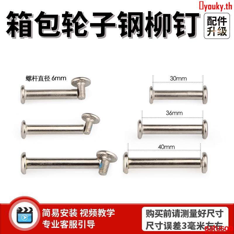 Riveted luggage wheels hot sale