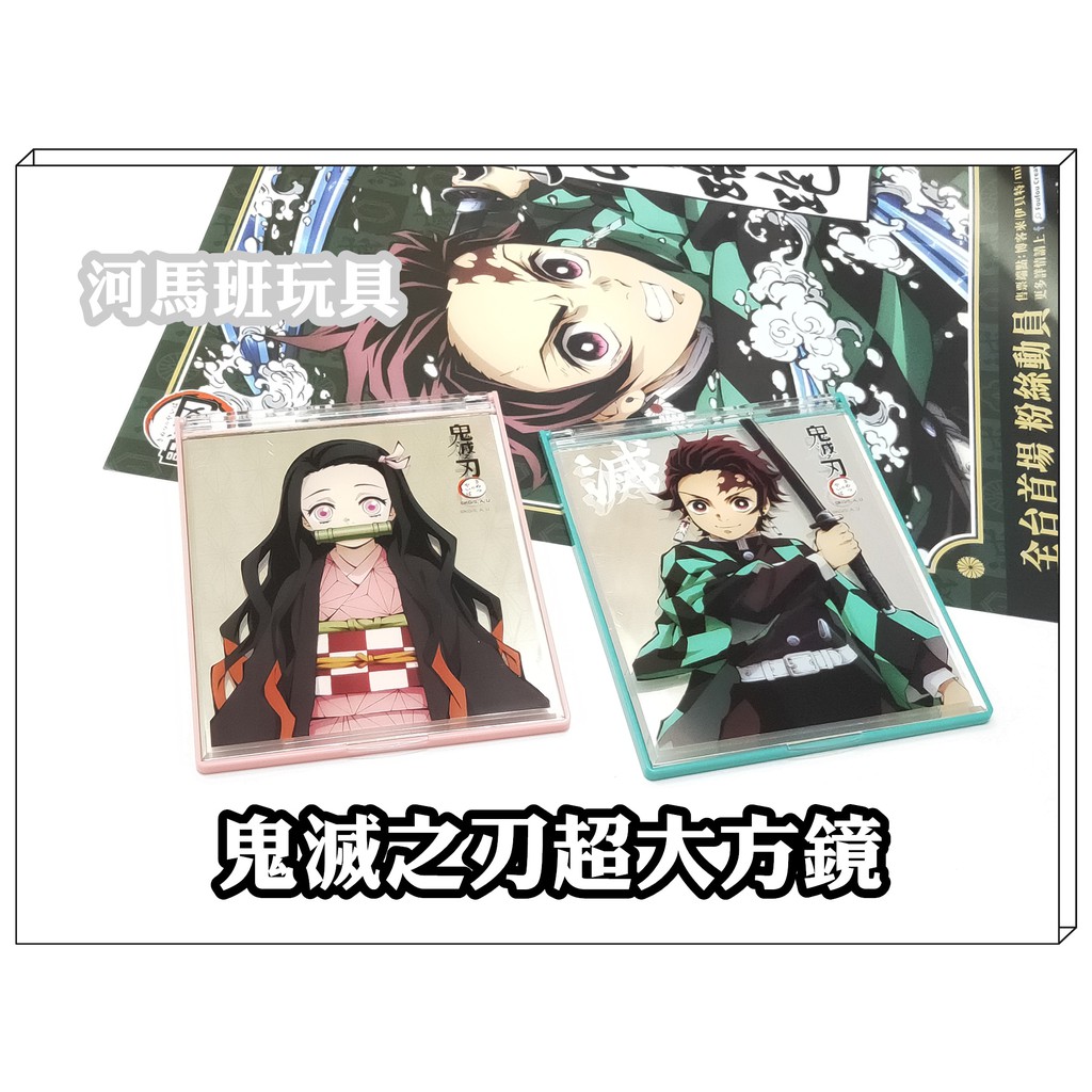 Hippo Class Toys-Authorized Demon Slayer-Tanjiro/Midouzi Super Square ...