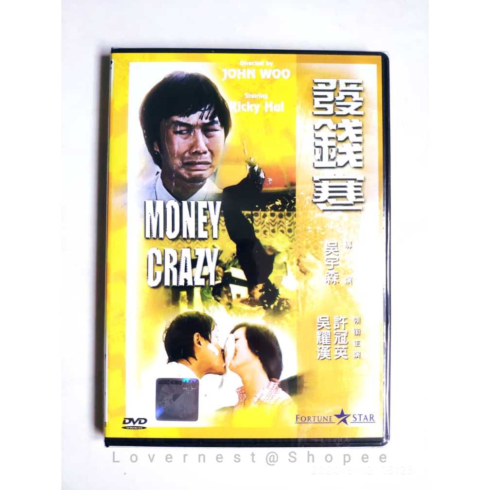 Hong Kong Movie DVD Money Crazy 发钱寒(1977) | Shopee Malaysia