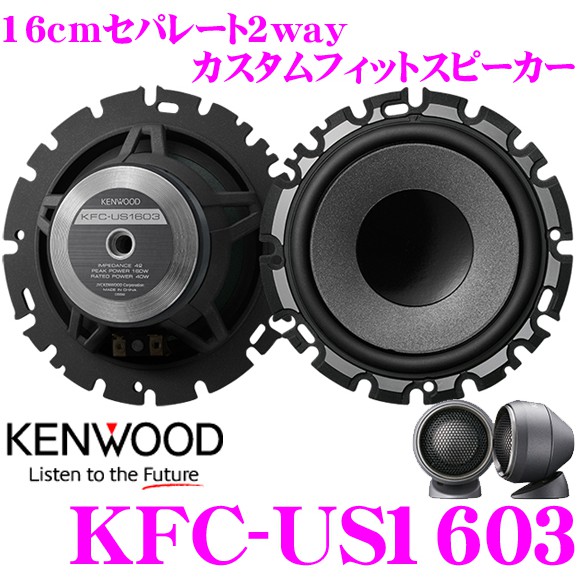 KENWOOD SEPARATE 2 WAY CAR SPEAKER KFC-US1603 | Shopee Malaysia