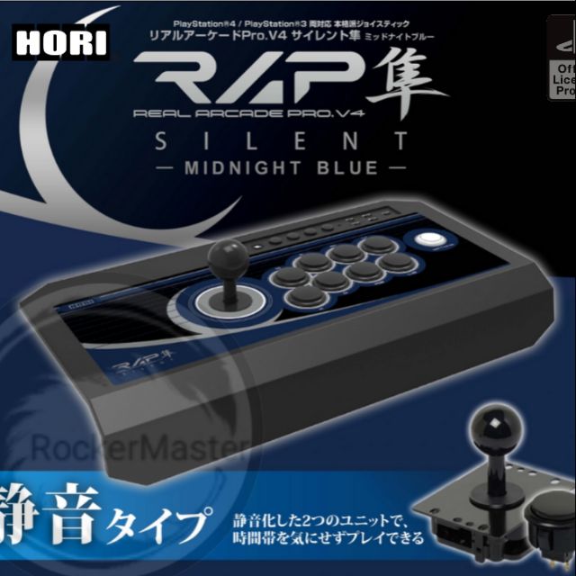 RAP HAYABUSA サイレントリアルアーケードPro.V 隼 静音タイプ