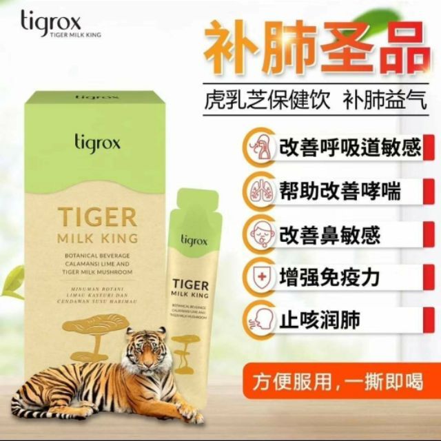 Tigrox Tiger Milk King 虎乳芝/虎奶芝保健饮Wellous | Shopee Malaysia