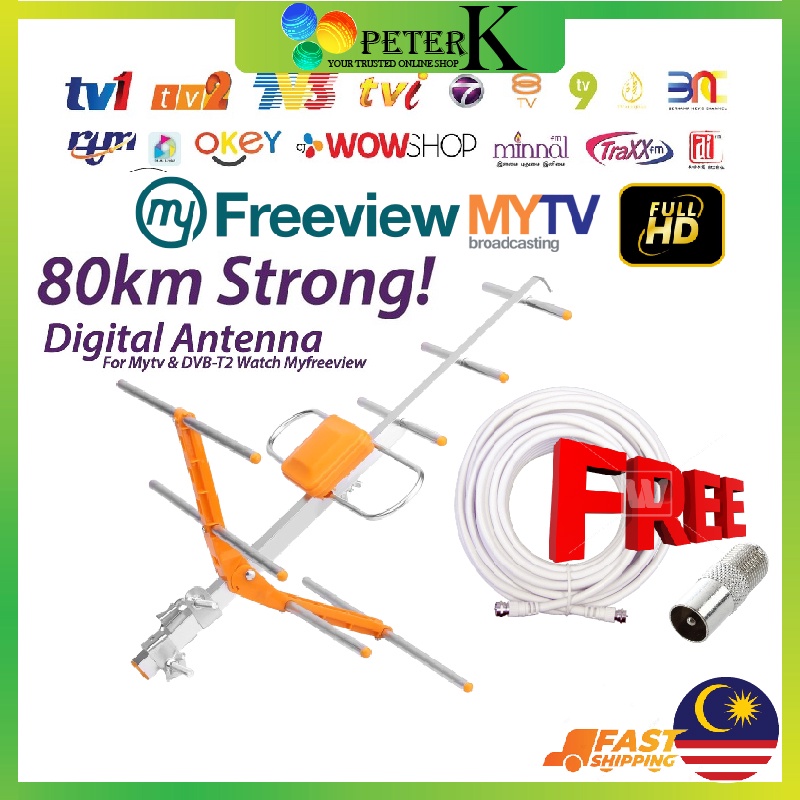 MYTV MYFREEVIEW Digital Antenna HD 8E Antenna For DVBT2 High Gain