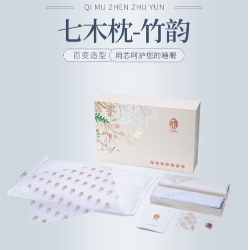 Seven Wood Health Pillow 七木健康枕七木枕枫雅腰枕儿童枕竹韵改善