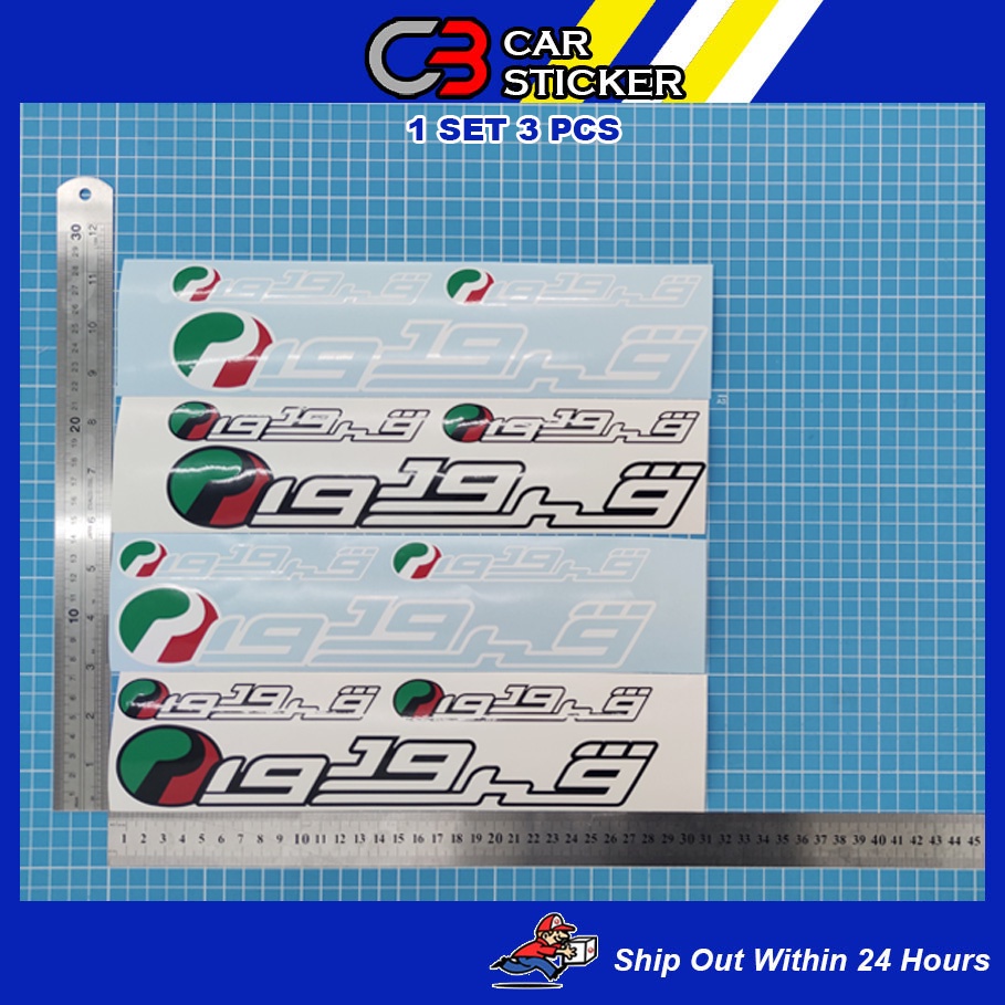 Perodua Jawi Car Sticker / 1set 3pcs / cs261 | Shopee Malaysia