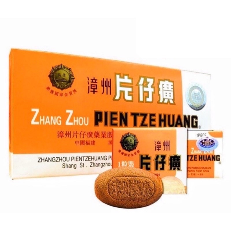 100% Authentic】Pien Tze Huang 漳州片仔廣片仔癀片子广术前术后产后