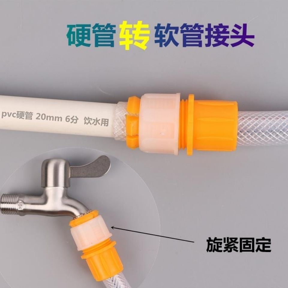 Universal Water Pipe Joint Hose Joint Water Tap Connector ...