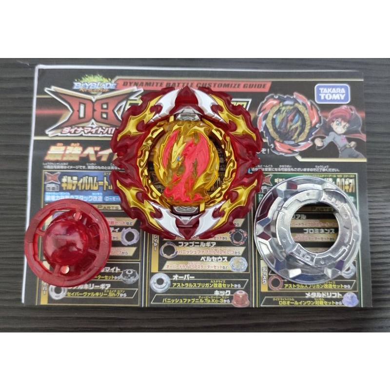 TAKARA TOMY BEYBLADE BURST DB B-191 Prominence Phoenix Tapered Metal ...