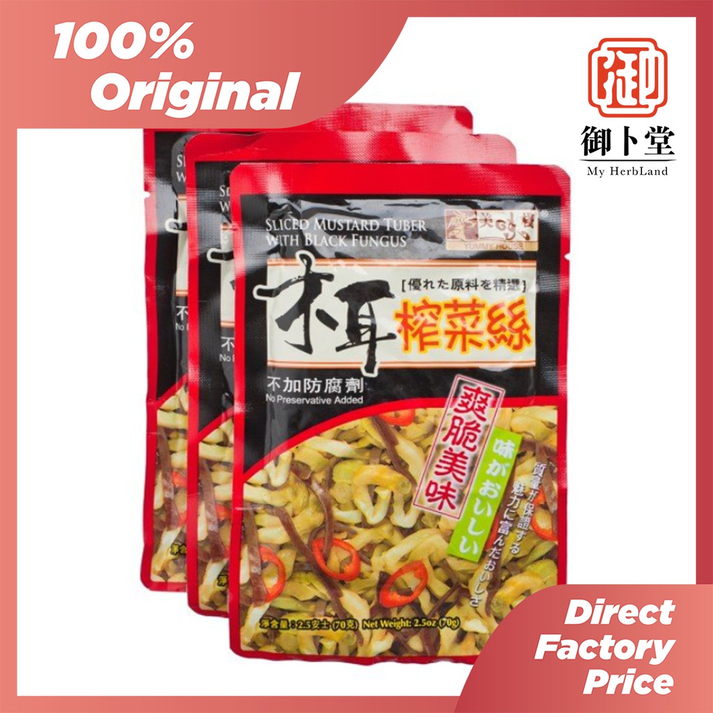 Yummy House Sliced Mustard with Black Fungus 3x(70g) | Shopee Malaysia