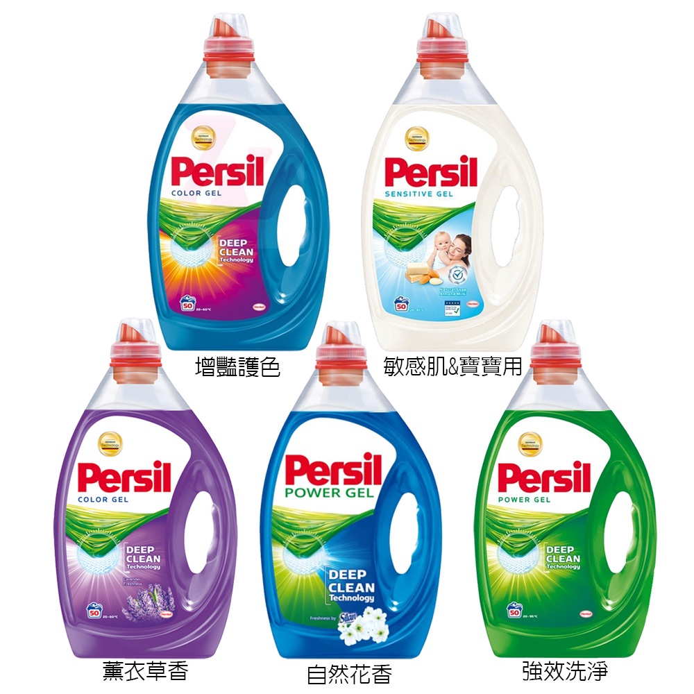 European Persil Enzyme Laundry Detergent 2.5L Latest Formula Won't