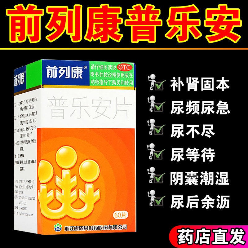 treatment-of-frequent-urination-urgency-and-urination-urine-urgent