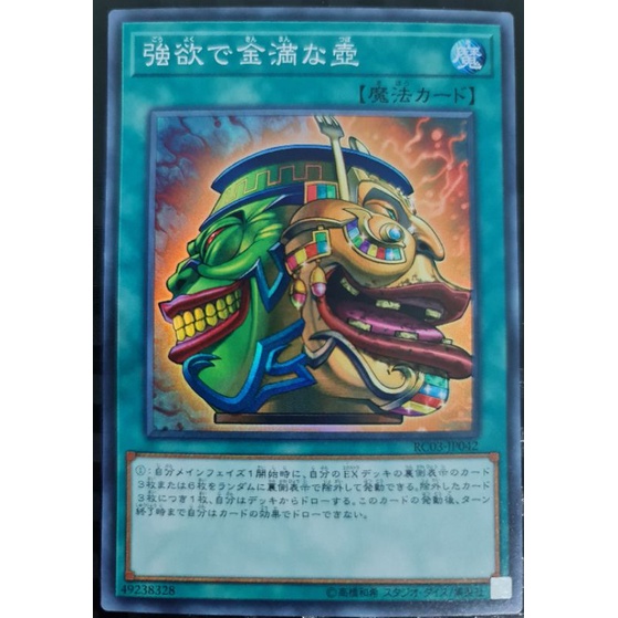 thumbnail image 2 of Korean Yu-Gi-Oh! Pot Of Extravagance RC03-KR042 Secret Rare Ungraded Near Mint 2 of 6