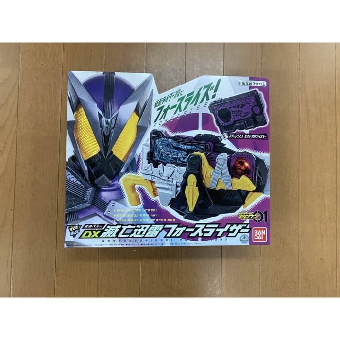 Kamen Rider Zero-One DX - henshin belt extinction Thunder Force Riser ...