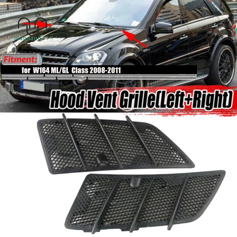 Car Hood Upper Air Vent Grille Cover Trim for Mercedes Benz W164 ML GL