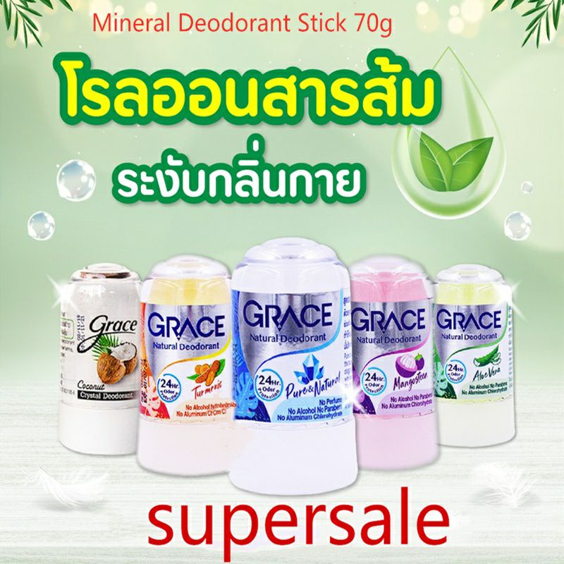 Grace Crystal Deodorant Grace Crystal Deodorant_ Shopee Malaysia