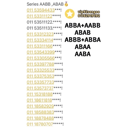 Betiful vip number AAA AABB ABAB ABBA ABAA free plan | Shopee Malaysia