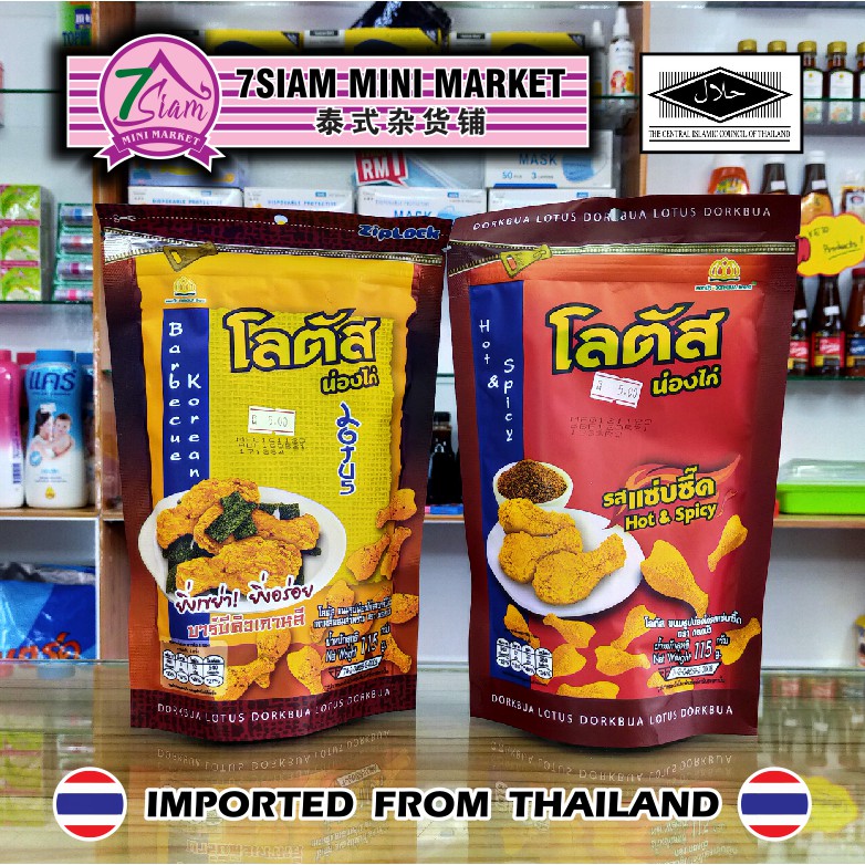 [7SIAM] Thailand Dorkbua Lotus Chicken Drumstick Snack 115g 泰国小鸡腿饼 ...