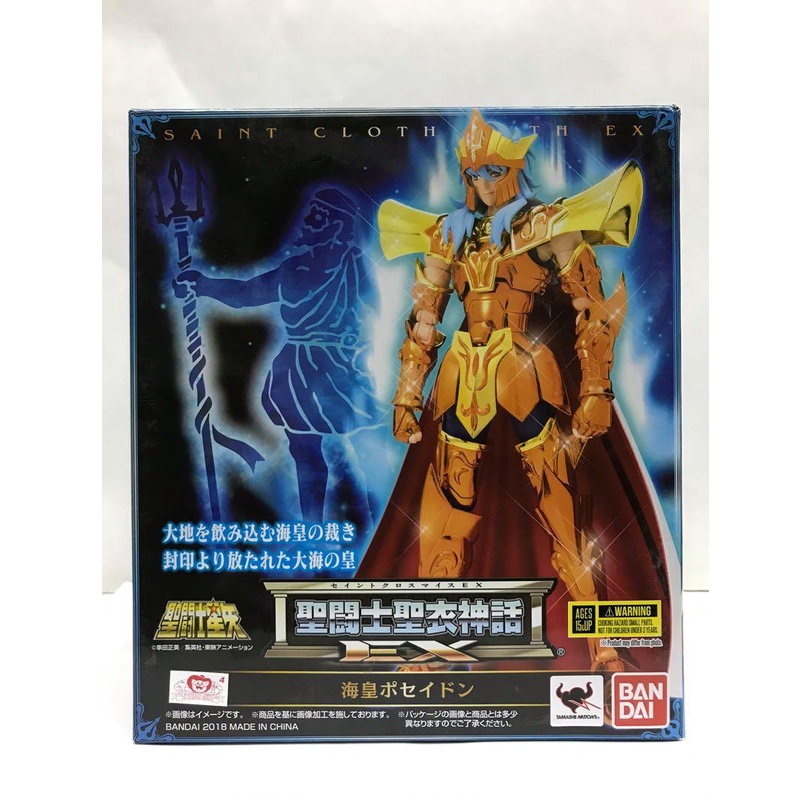 Bandai Saint Seiya Cloth Myth EX Sea Emperor Poseidon Julian Solo ...