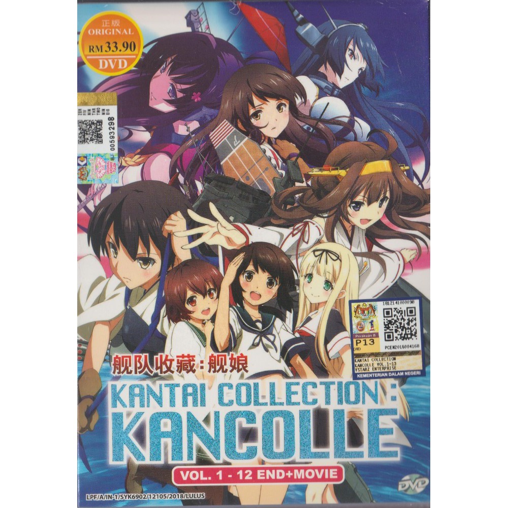 Anime DVD Kantai Collection Kancolle Vol.1 12 End Movie