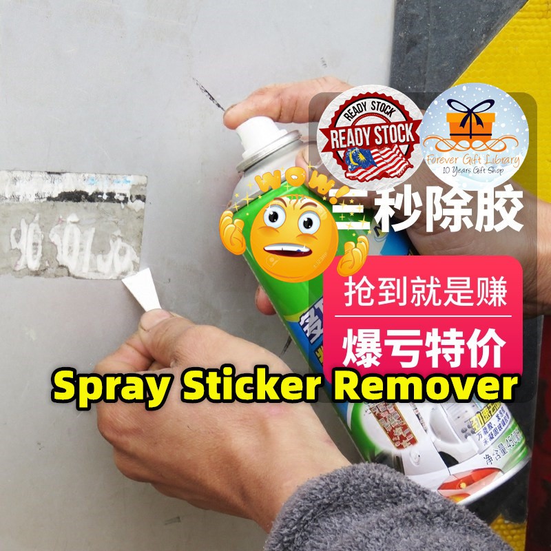 Sticker Remover Spray Adhesive cleaner 260ml cleaning tools 贴纸除胶剂 清洁剂 ...