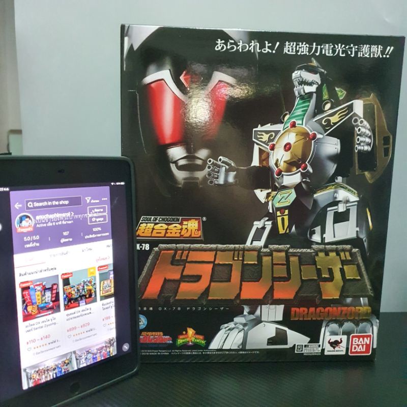 Steel Puppet SOC-GX-78 Zentai Juanger Dragon Caesar Soul of Chogokin ...