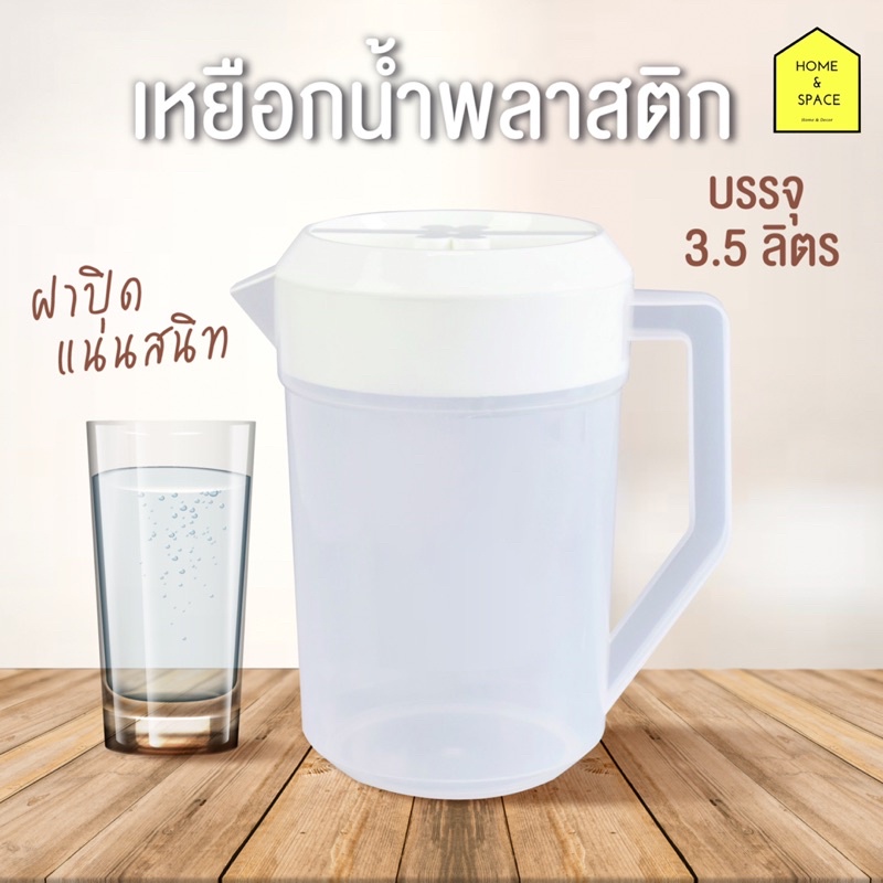 KEYWAY 3.5 Liter Water Jug Model PI-3500 (Mixed Colors) | Shopee Malaysia