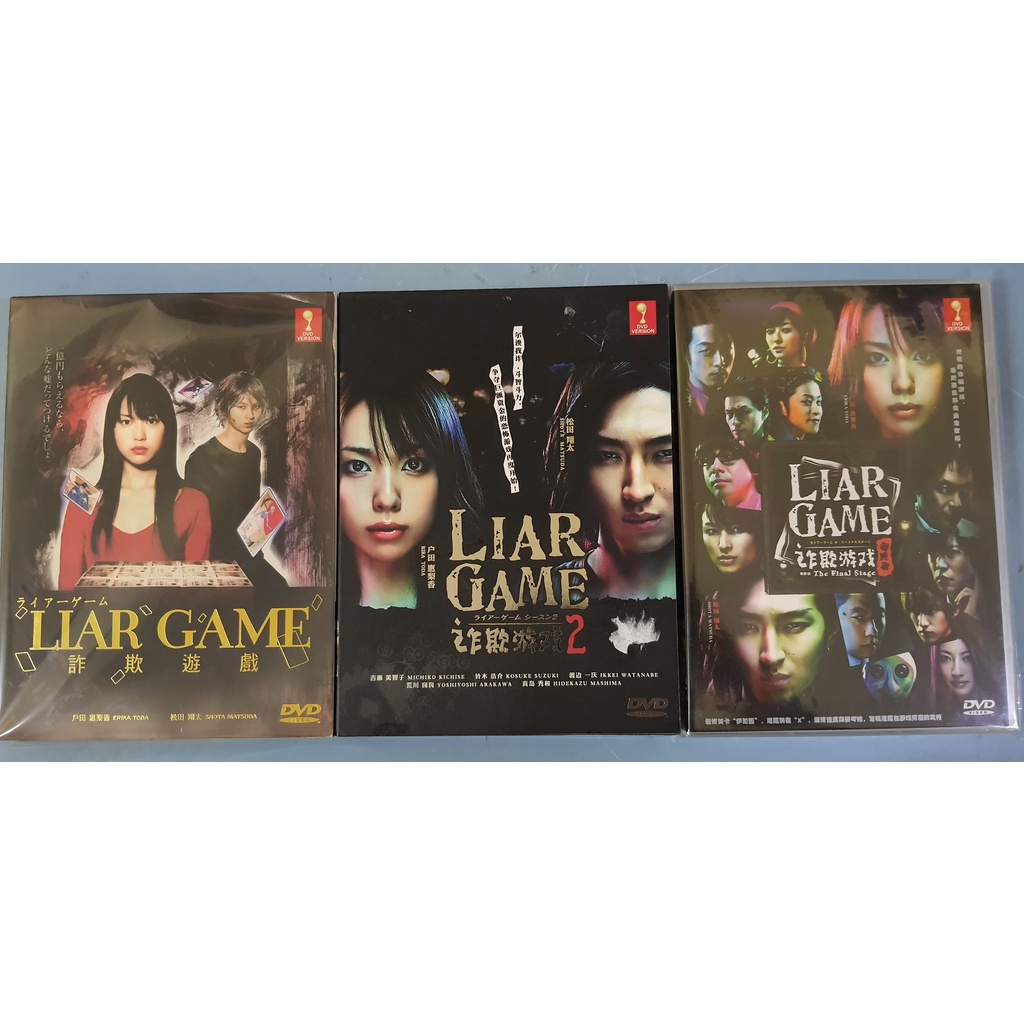 Japanese Drama DVD Liar Game Season 1+2 + The Final Stage Movie 詐欺遊戲