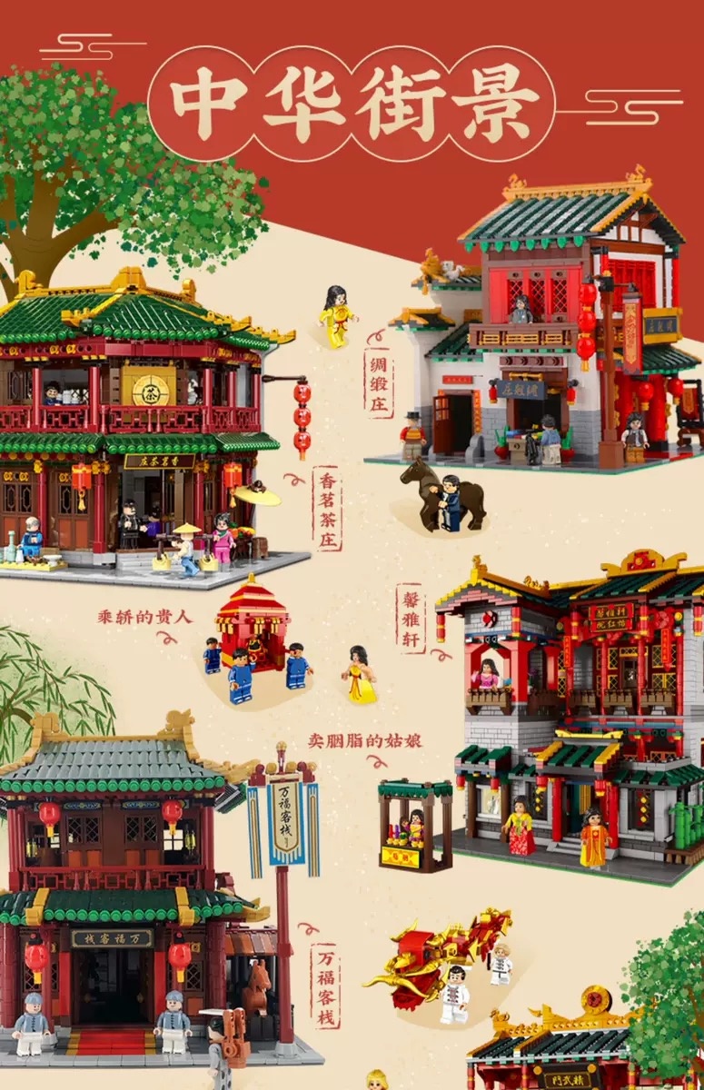 XINGBAO Zhong Hua Street Building Blocks XB0100101023 Chinatown
