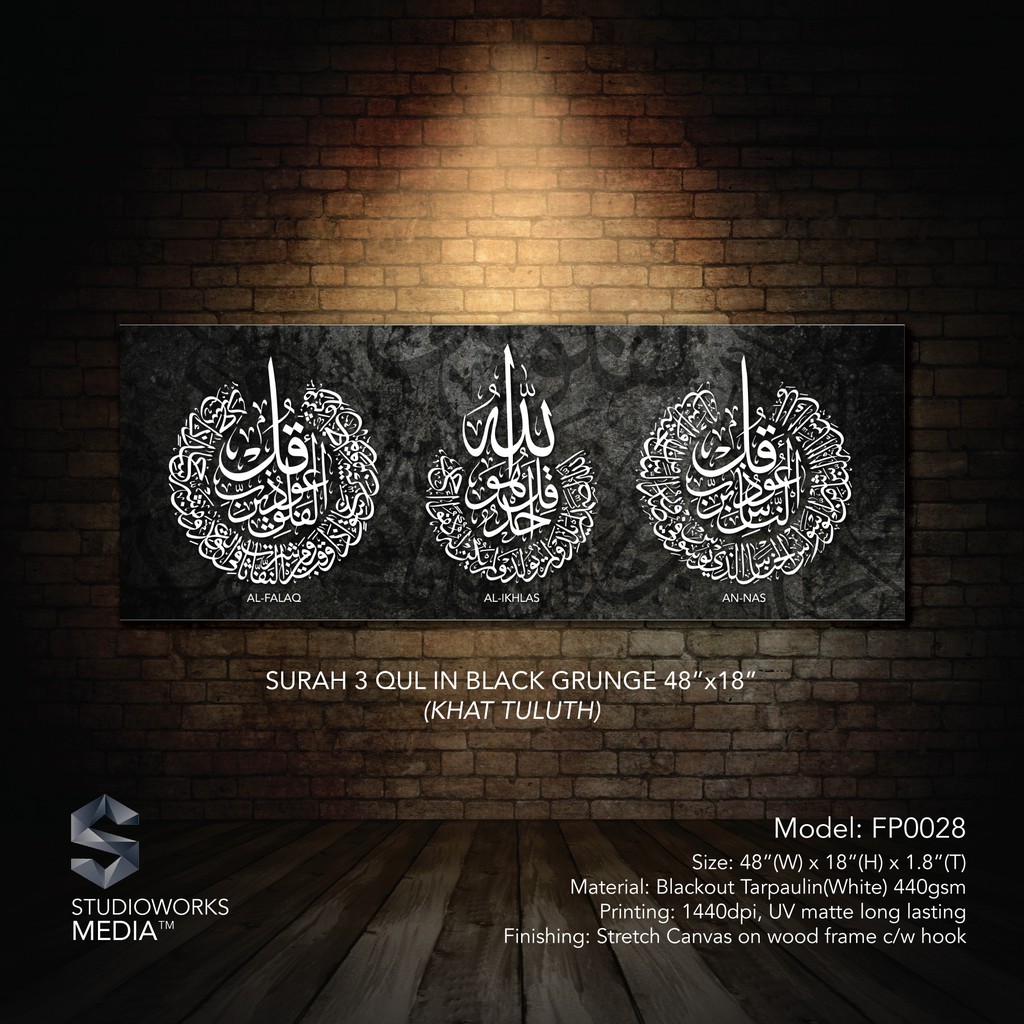 Islamic Calligraphy Poster Surah 3 Qul in Black Grunge 48x18 | Shopee ...