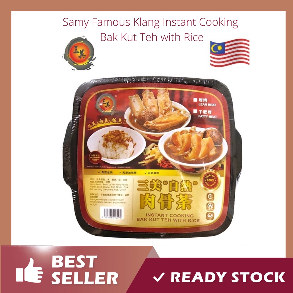 巴生老字号 三美 自热米饭 肉骨茶 Samy Famous Klang Instant Cooking Bak Kut Teh with