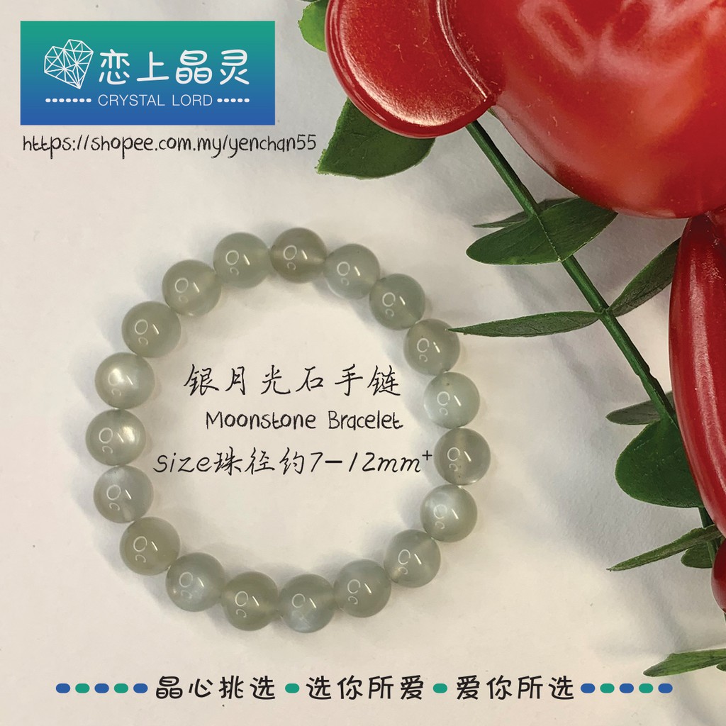 Handmade Adjustable Size - Natural top Moonstone Bracelet 月亮石手串/手鍊