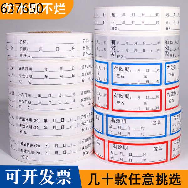 name sticker label sticker label sticker waterproof Start failure date