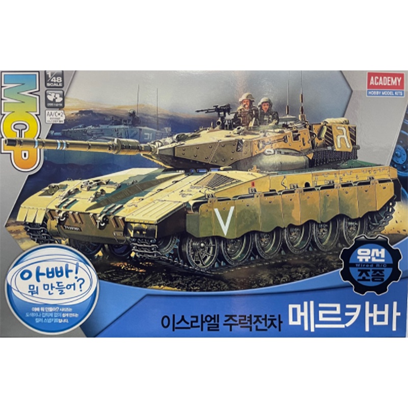 [Ready Stock] Academy MCP Series: 1/48 Remote Controlled Merkava Tank ...