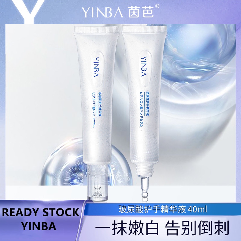 YINBA Hyaluronic Acid Hand Cream 40ML Brightens Skin Tone Light Hand