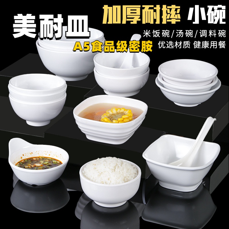 [Ready Stock] [HighQuality Melamine] White Melamine Small Bowl