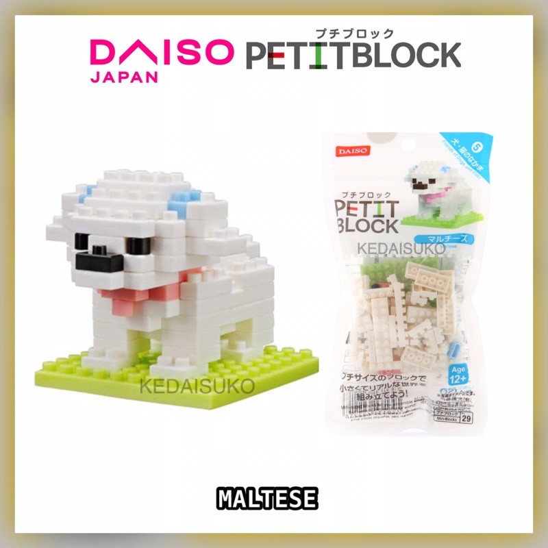 thumbnail interactive-video image 1 of DAISO Petit Block Animal Series – 13 Animals Complete Set, 2024 Release, Japan Import 1 of 5