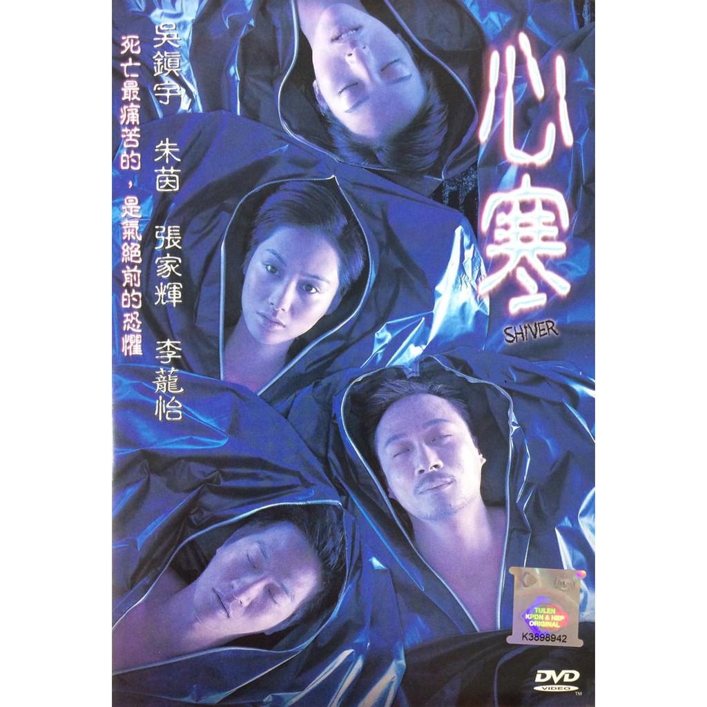 Chinese Movie 心寒Shiver (DVD) (2003) | Shopee Malaysia