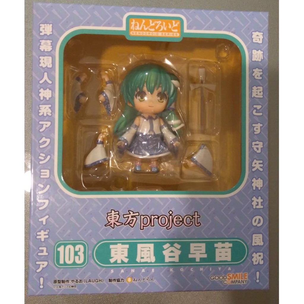 Sanae nendoroid best sale