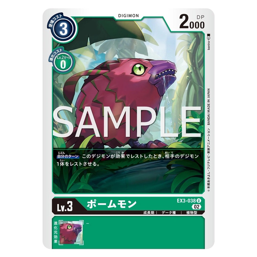 [LF] Digimon EX03 EX3-038 / Pomumon / U | Shopee Malaysia
