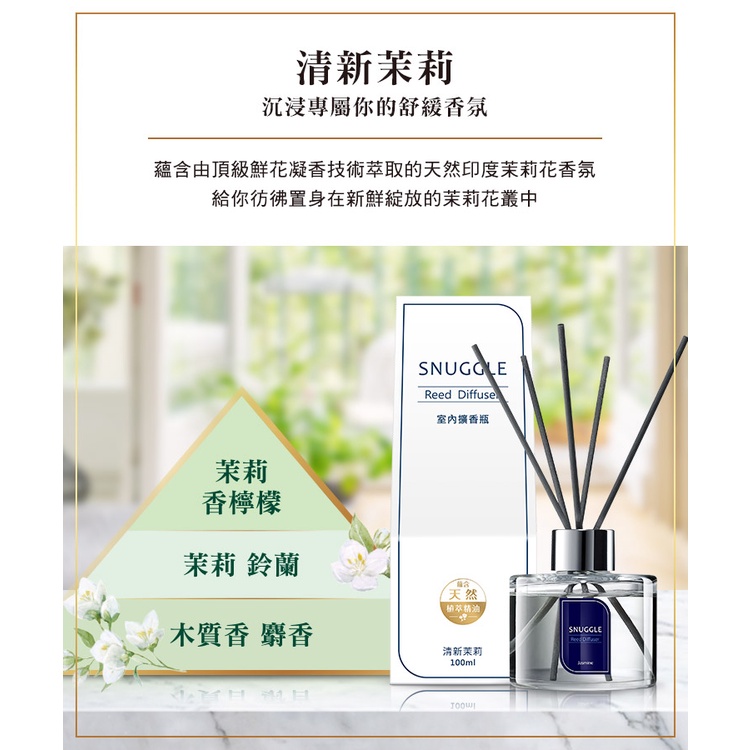 *Ready Stock* Snuggle Reed Diffuser 100ml Air Freshener Home Fragrance