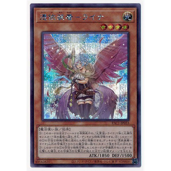 YUGIOH PAC1-JP033 QCAC-JP047 Familiar-Possessed - Lyna < ART / SEC / UR > |  Shopee Malaysia