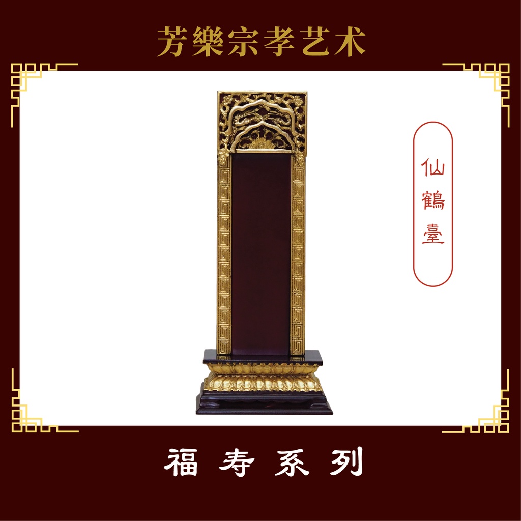 神主牌 shen zhu pai 实木牌位 刃刀刻字 Ancestral Tablets | Shopee Malaysia