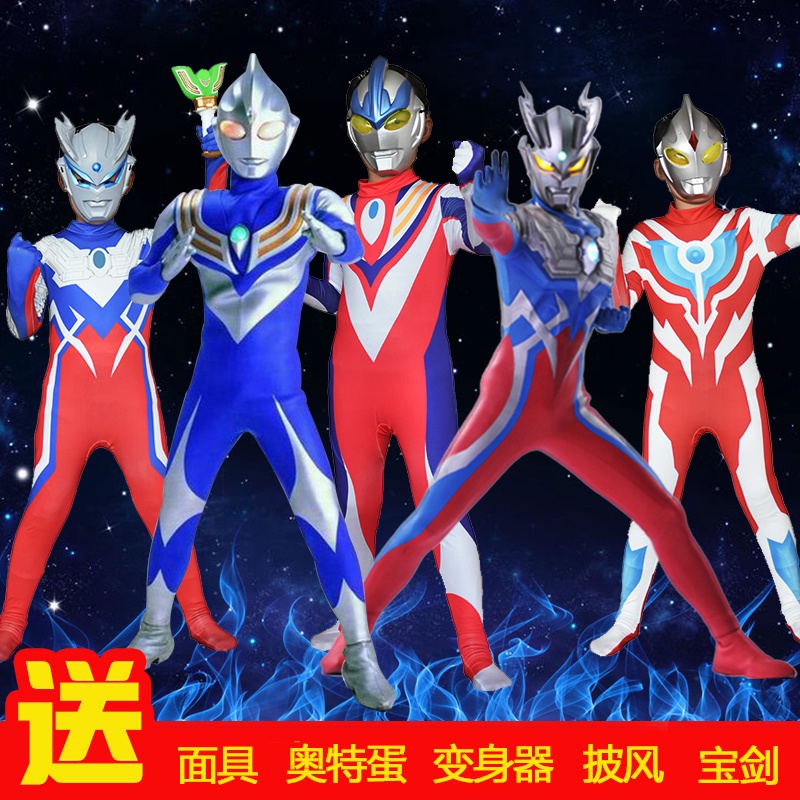 Halloween Children Ultraman Clothes TikTok COSPerformance Celo Galaxy ...