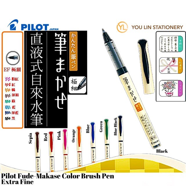 Pilot Fude-Makase Color Brush Pen - Extra Fine - Black